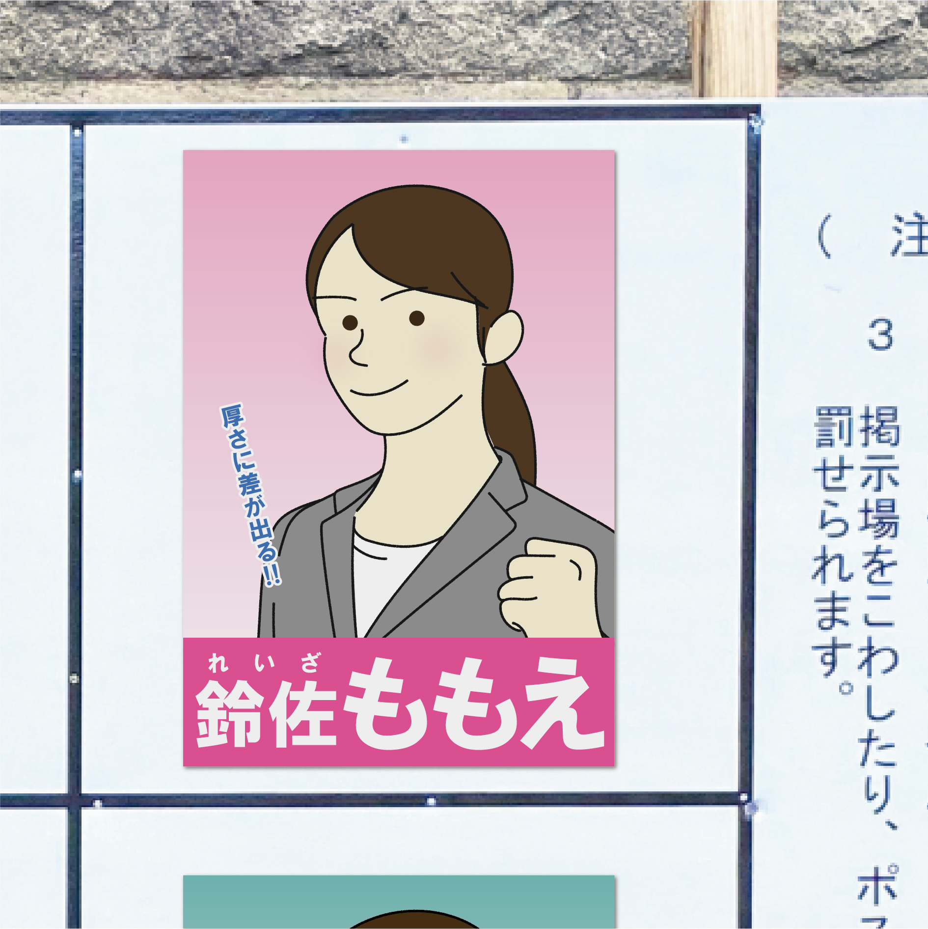 ポスター用ラベルシール／レーザーピーチ ポスタータック110強粘｜屋外